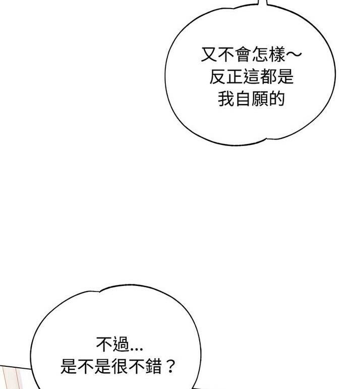 18P - 可以爱你吗