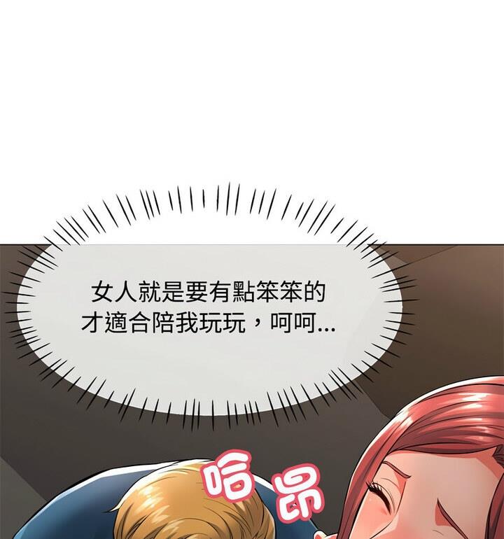 76P - 可以爱你吗