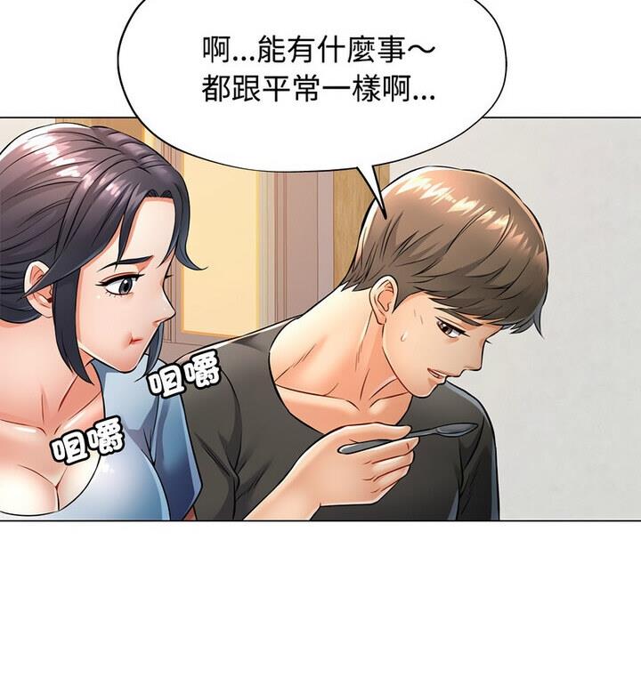 87P - 可以爱你吗