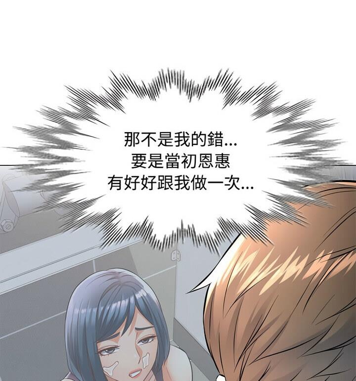 90P - 可以爱你吗