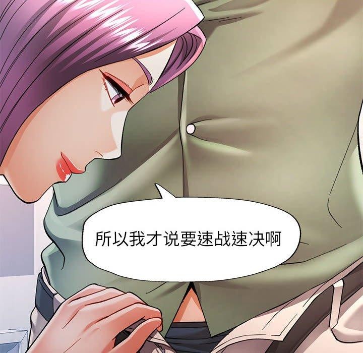 113P - 可以爱你吗