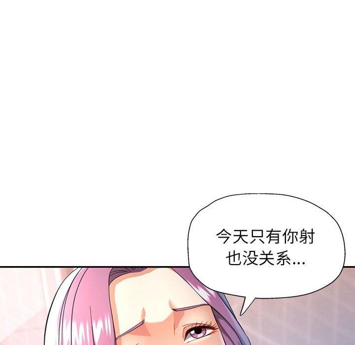 118P - 可以爱你吗
