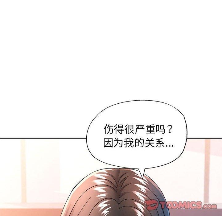 45P - 可以爱你吗