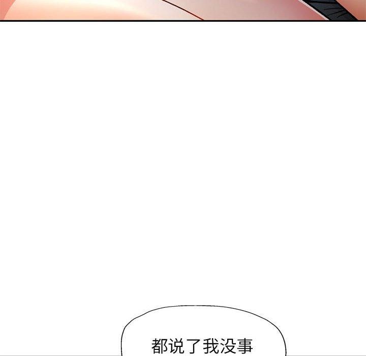 53P - 可以爱你吗