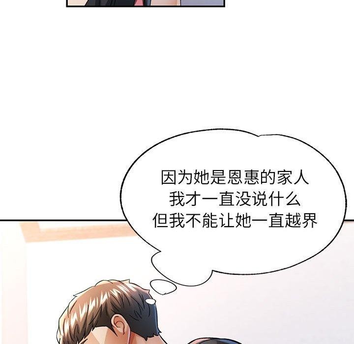 67P - 可以爱你吗