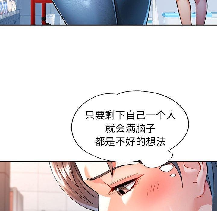 76P - 可以爱你吗