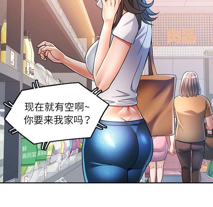 86P - 可以爱你吗