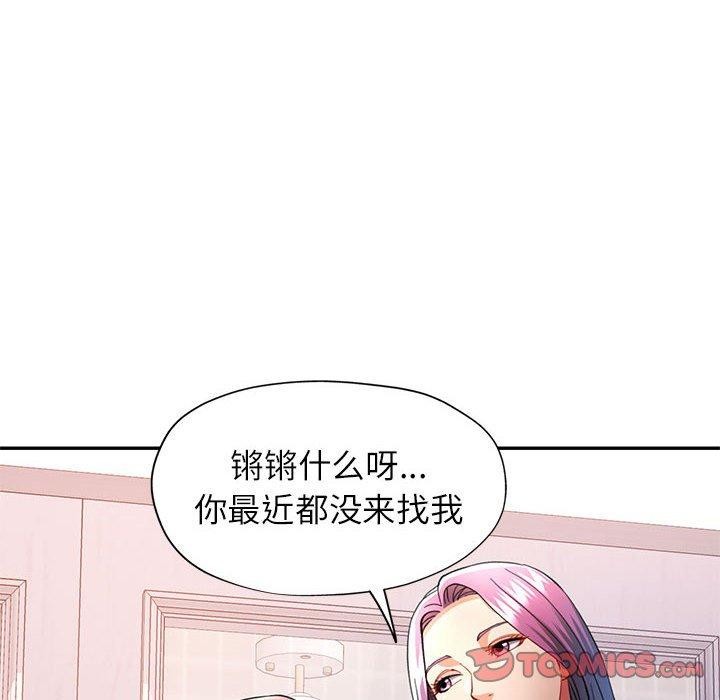93P - 可以爱你吗
