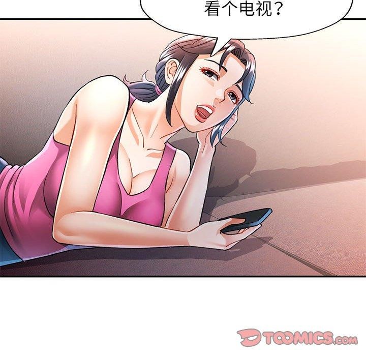 111P - 可以爱你吗