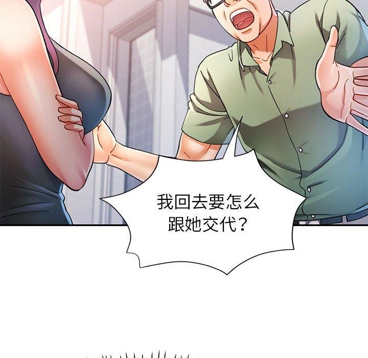 94P - 可以爱你吗