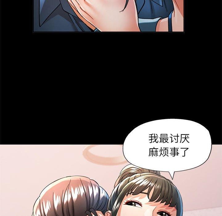 101P - 可以爱你吗