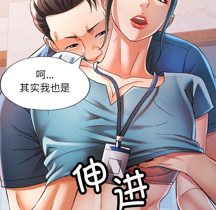 102P - 可以爱你吗