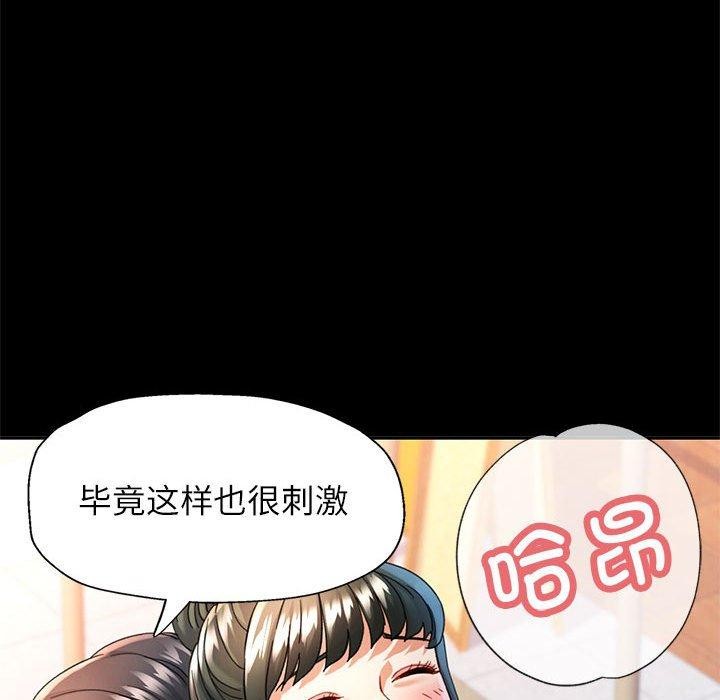 106P - 可以爱你吗