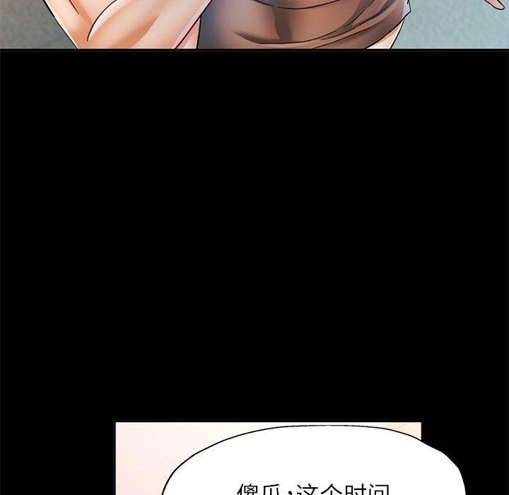 108P - 可以爱你吗