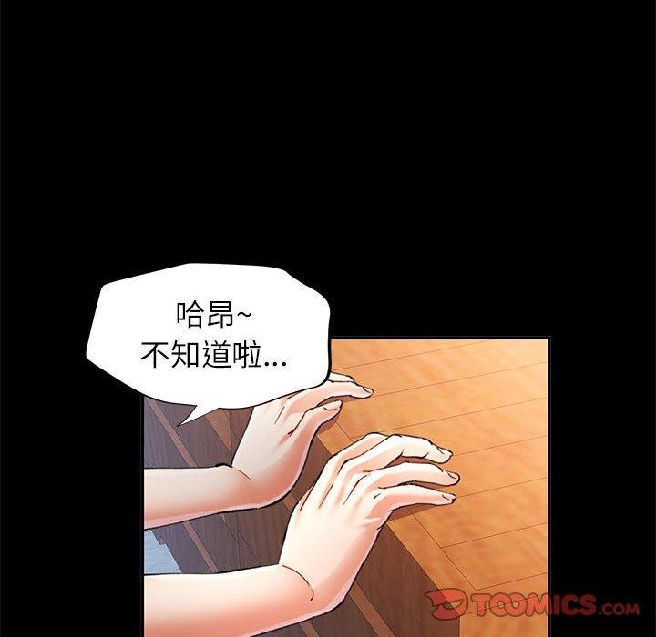 117P - 可以爱你吗