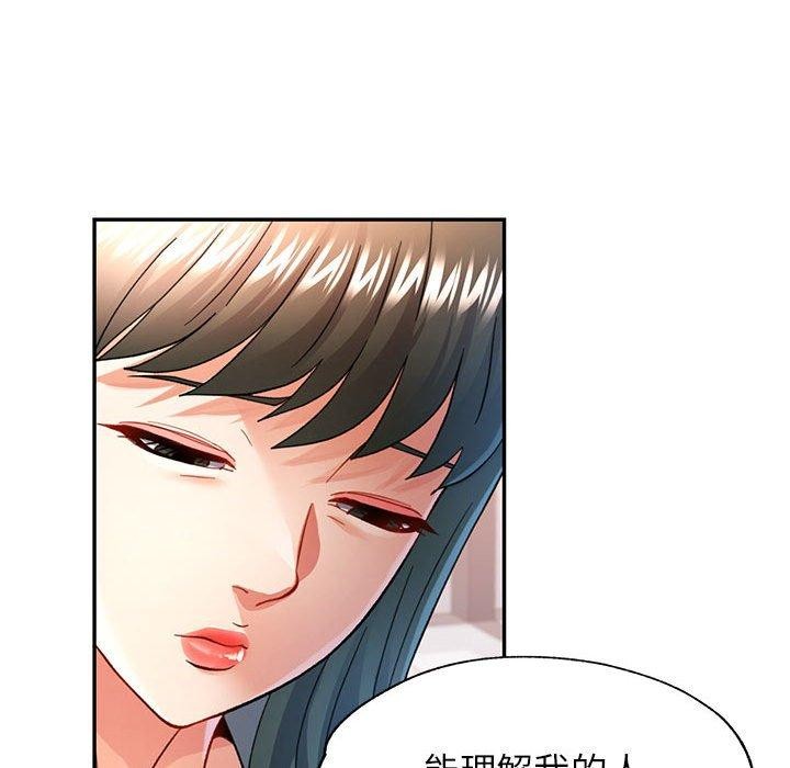 49P - 可以爱你吗