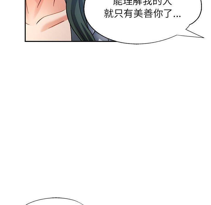 50P - 可以爱你吗