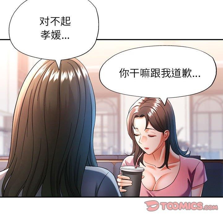 51P - 可以爱你吗