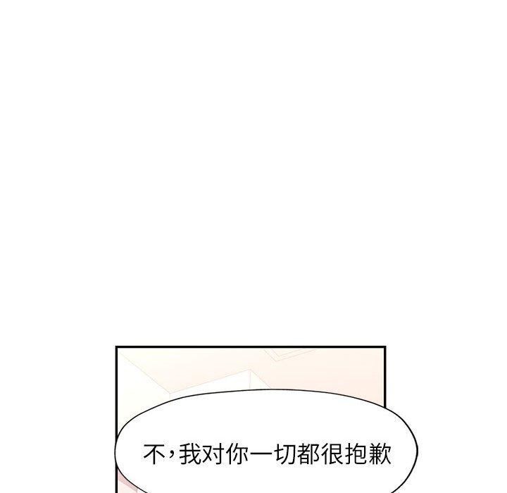 52P - 可以爱你吗