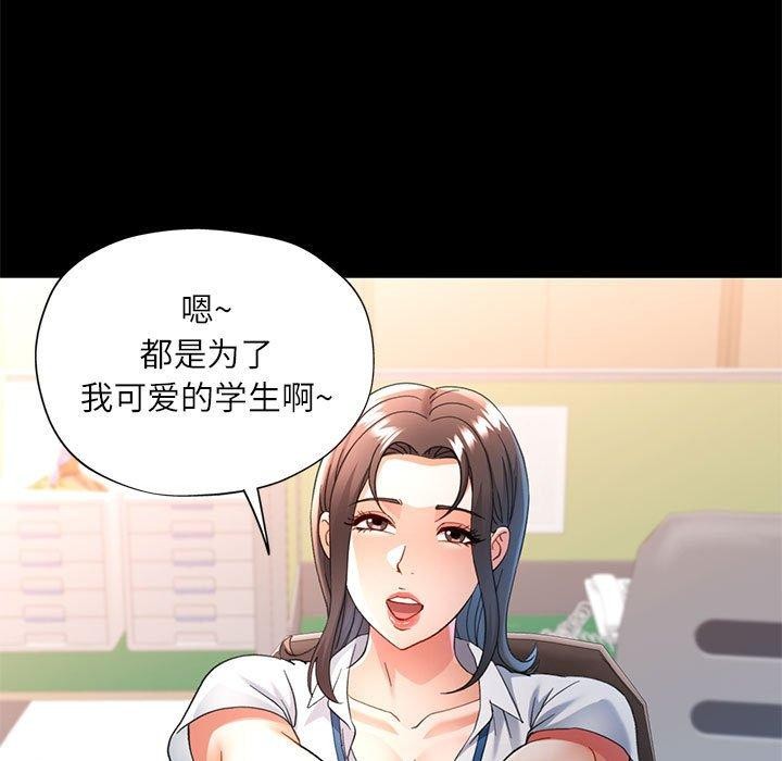 66P - 可以爱你吗