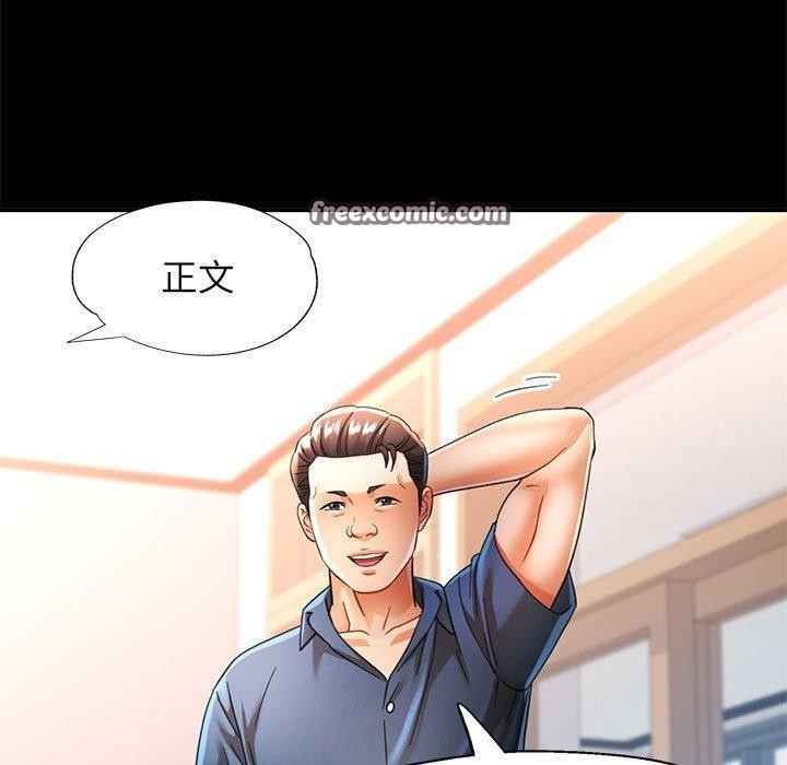 70P - 可以爱你吗