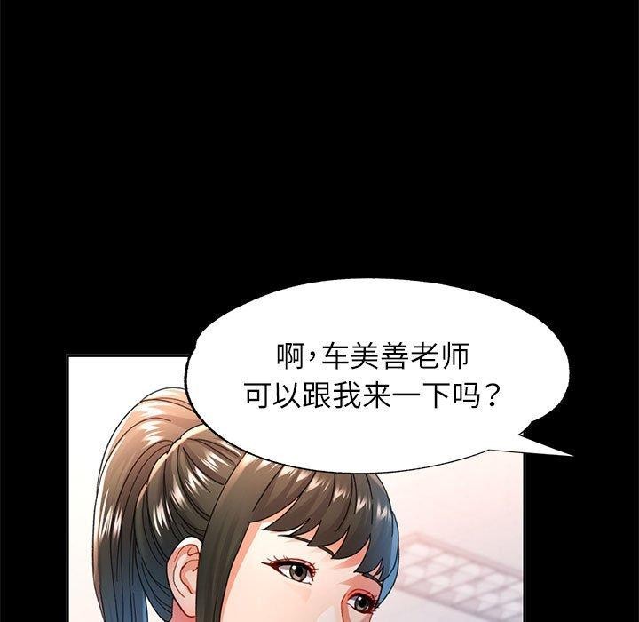 72P - 可以爱你吗