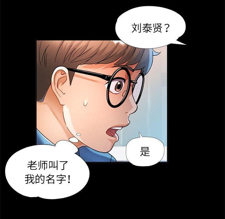 82P - 可以爱你吗