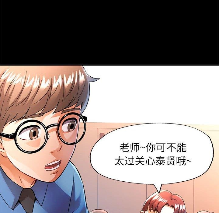 83P - 可以爱你吗