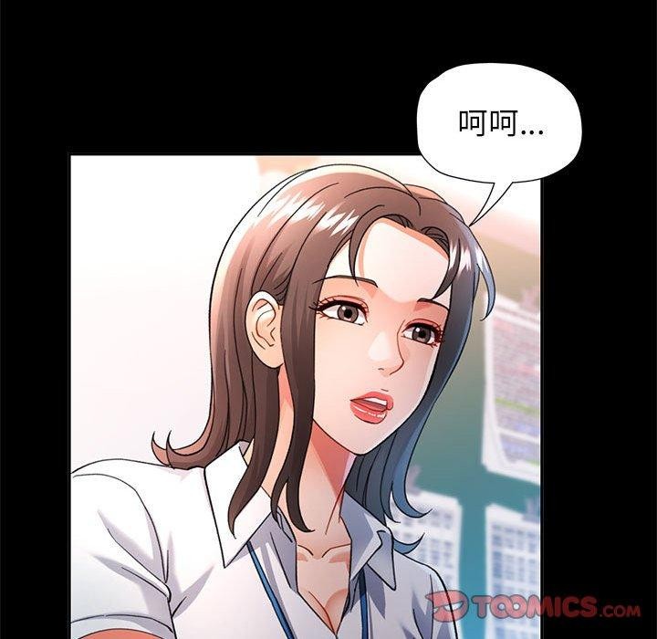 87P - 可以爱你吗