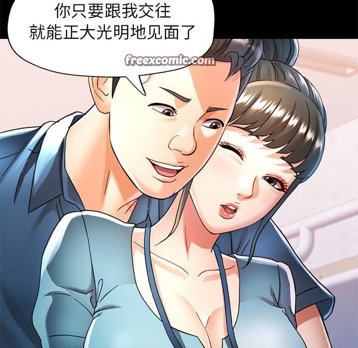 98P - 可以爱你吗