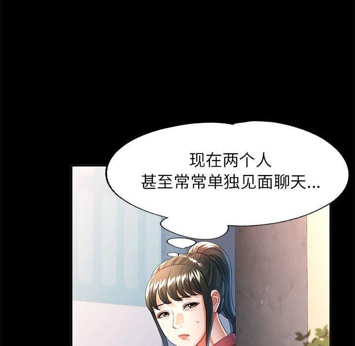102P - 可以爱你吗