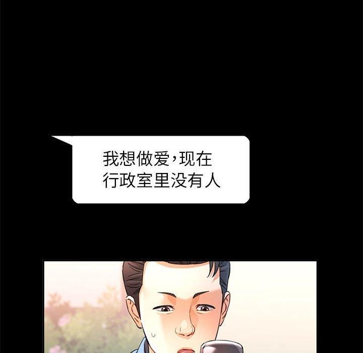 106P - 可以爱你吗