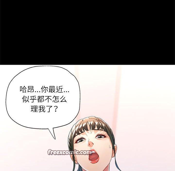 112P - 可以爱你吗