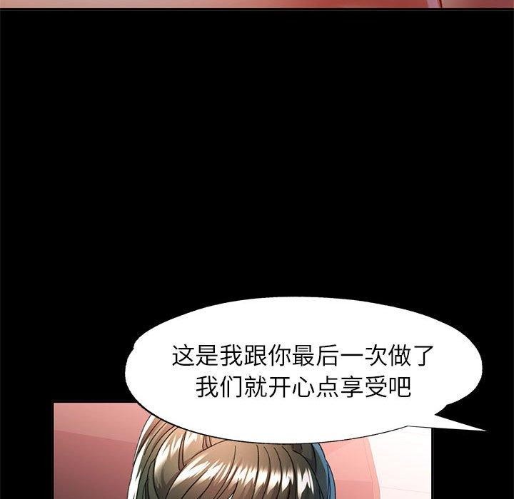 122P - 可以爱你吗