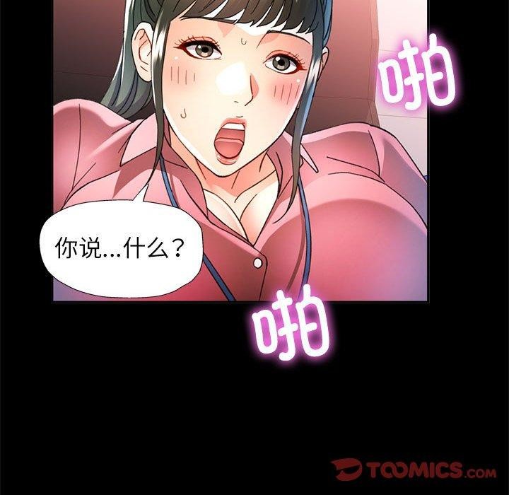 123P - 可以爱你吗
