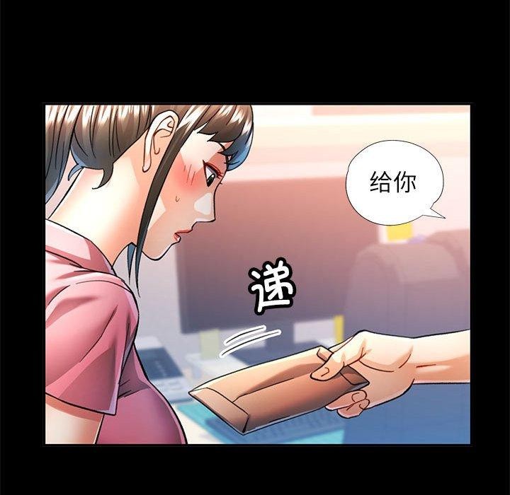 138P - 可以爱你吗