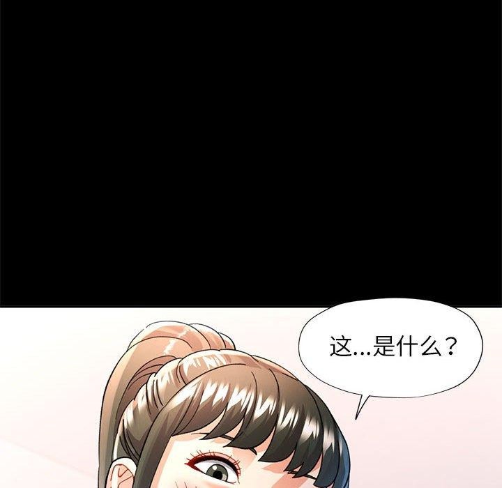 139P - 可以爱你吗