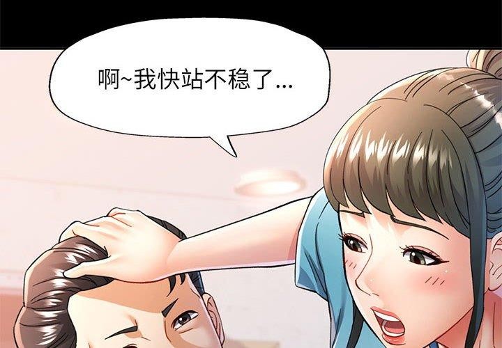 4P - 可以爱你吗