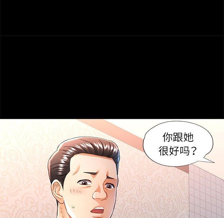 76P - 可以爱你吗