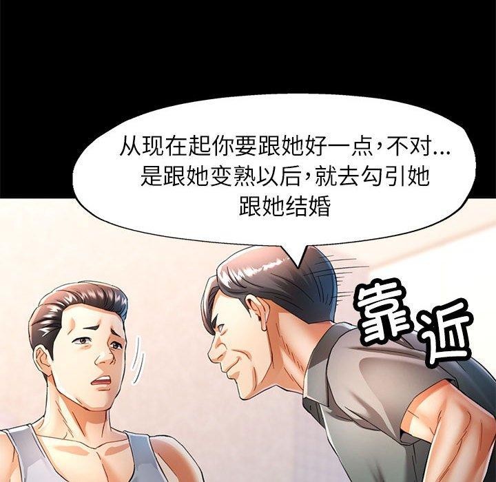 78P - 可以爱你吗