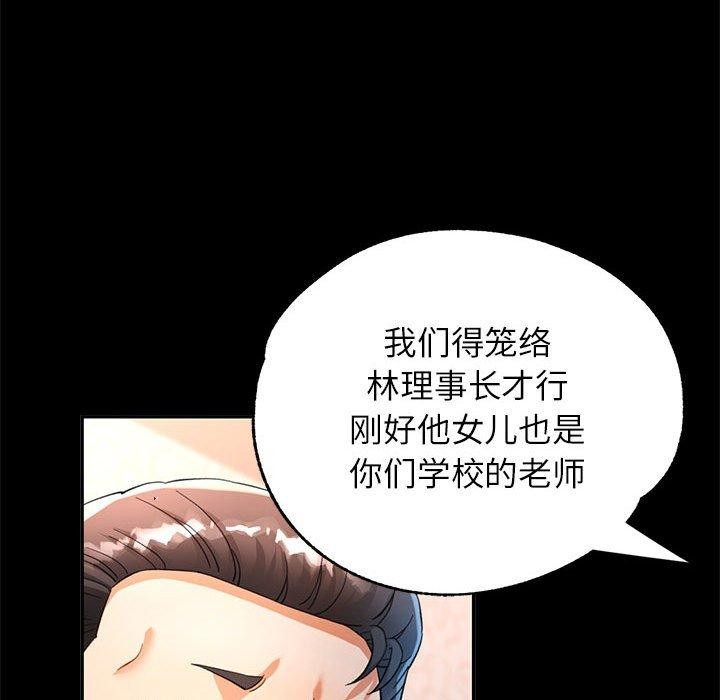 82P - 可以爱你吗