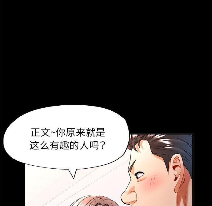 91P - 可以爱你吗