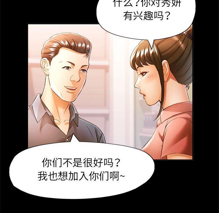 97P - 可以爱你吗