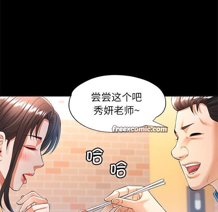 98P - 可以爱你吗