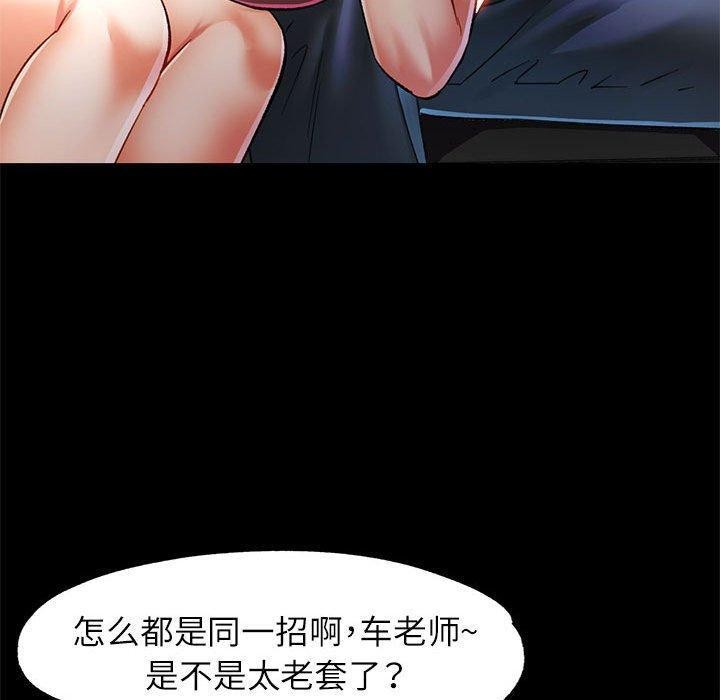 100P - 可以爱你吗