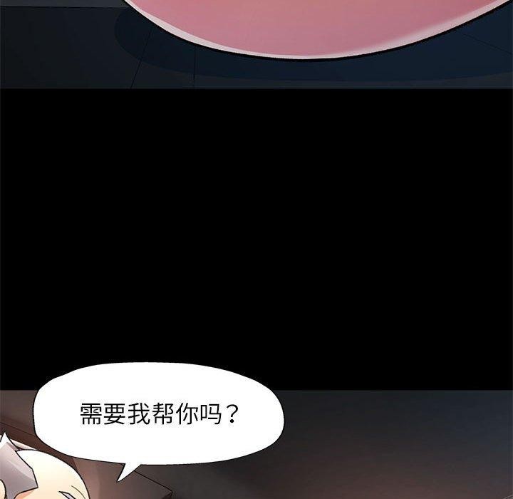 102P - 可以爱你吗