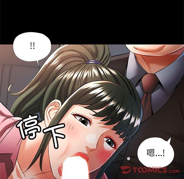 105P - 可以爱你吗
