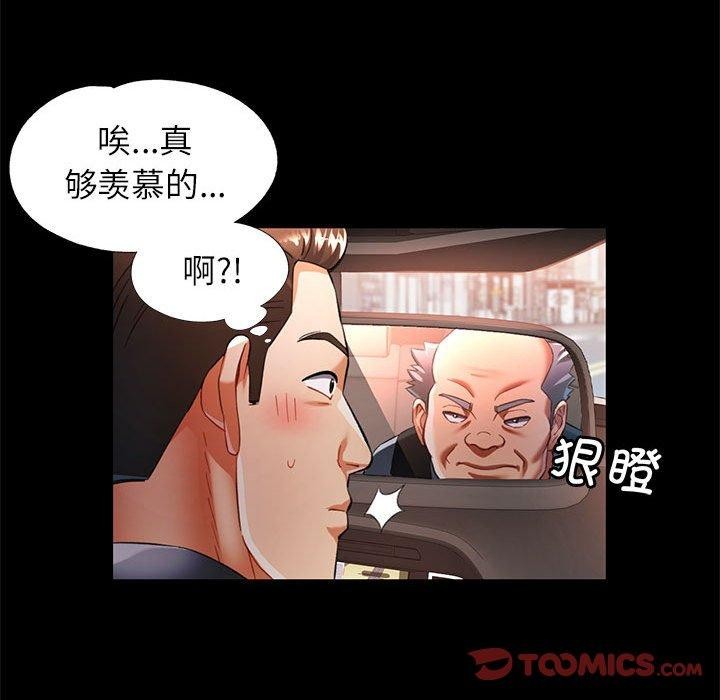 111P - 可以爱你吗
