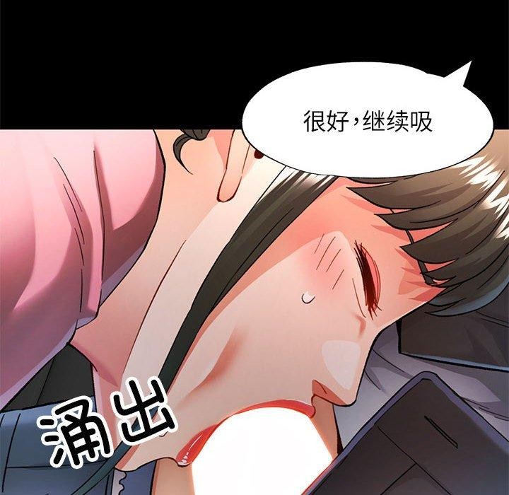 121P - 可以爱你吗