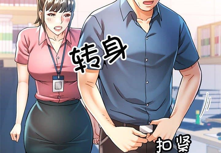 2P - 可以爱你吗